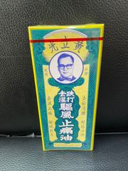 Dầu Xoa Bóp Huỳnh Lập Quang Hồng Kông 30ml - Giảm Đau Nhức Cơ, Hỗ Trợ Phục Hồi Sức Khỏe, Dầu Thảo Dược Chăm Sóc Tốt Nhất