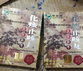 Tan Đàm Chỉ Khái Hoàn - Viên Hỗ Trợ Giảm Ho, Tiêu Đàm Hiệu Quả Cho Người Lớn Và Trẻ Em - Giúp Thông Thoáng Đường Hô Hấp