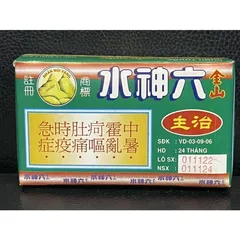Lục Thần Thủy Kim Sơn - Thực Phẩm Chức Năng Giúp Giảm Đau Bụng, Ói Mửa, Tiêu Hóa Hiệu Quả Cho Người Bị Rối Loạn Tiêu Hóa