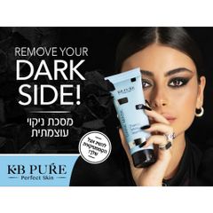 Mặt Nạ Than Tre KB PURE DARK MASK - Detox Da, Cung Cấp O2, Làm Sáng & Làm Sạch Sâu Cho Da Nhạy Cảm 90gr