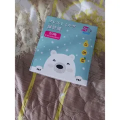Túi trữ sữa hình gấu, 50 túi,150ml