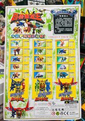 30861 Monster King Collection Đồ Chơi Lắp Ghép Siêu Nhân Gao Thú Có Điện Thoại Dành Cho Trẻ Em Từ 3 Tuổi