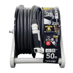 Bộ vòi tưới vườn Takagi Aurora V 50m R550CG - Dễ dàng thu rút, 4 chế độ tưới, chống xoắn, phù hợp cho sân vườn và ngoài trời.