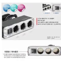Bộ Chia Tẩu Ô Tô 3 Cổng 1 USB Đa Năng Zingaro Korea - Sạc Đồng Thời Nhiều Thiết Bị, Giải Pháp Thông Minh cho Xe Hơi