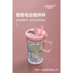 Ly Thủy Tinh Khuấy Trộn Tự Động 400ml - Dụng Cụ Pha Cà Phê, Sữa, Trà, Ngũ Cốc Tiện Lợi, Quà Tặng Ý Nghĩa