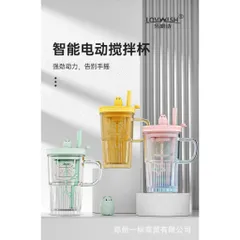Ly Thủy Tinh Khuấy Trộn Tự Động 400ml - Dụng Cụ Pha Cà Phê, Sữa, Trà, Ngũ Cốc Tiện Lợi, Quà Tặng Ý Nghĩa