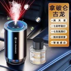 HIGH QUALITY car fragrance sprayer Smart car deodorizer with long lasting scent with gentle fragrance