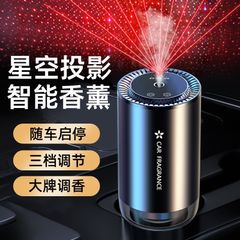 HIGH QUALITY car fragrance sprayer Smart car deodorizer with long lasting scent with gentle fragrance