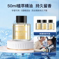 Car perfume PREMIUM PRODUCTS Car fragrance spray essential oil retains fragrance, deodorizes, purifies the air