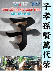 Câu Đối Gạch Men Chữ Hán - Tổ Công Tôn Đức Thiên Niên Thịnh, Trang Trí Nhà Cửa Tiện Ích 15x15cm Chất Liệu Ceramic