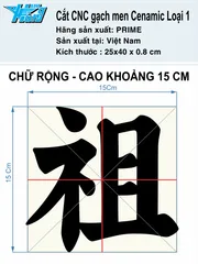 Câu Đối Gạch Men Chữ Hán - Tổ Công Tôn Đức Thiên Niên Thịnh, Trang Trí Nhà Cửa Tiện Ích 15x15cm Chất Liệu Ceramic