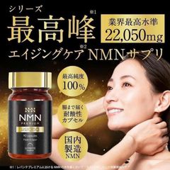 Viên uống trẻ hóa Levante Premium 22050 Nhật Bản 90 Viên