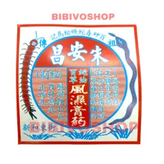 10 Miếng Dán Mụn Nhọt Hình Con Rít - Giải Pháp Nhanh Chóng Cho Da Sạch Mụn Từ Việt Nam, Hiệu Quả Giảm Sưng Tấy