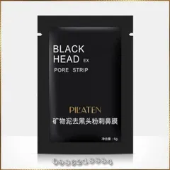 Gel lột mụn cám mụn đầu đen Mũi GD4