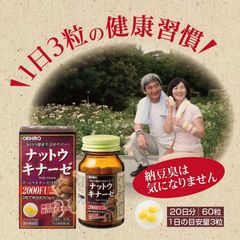 Ngừa tai biến Orihiro Nattokinase 2000FU Japan 60 viên
