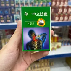 Viên Uống Xương Khớp Tọa Cốt Thần Kinh Đơn 40 Viên - Hỗ Trợ Giảm Đau Nhức, Tê Bì Tay Chân, Thoái Hóa Cột Sống
