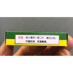 Viên uống Hoàng Liên Tố 12 viên - Giảm đau bụng, hỗ trợ tiêu chảy và kiết lỵ - Giải pháp cho sức khỏe tiêu hóa hiệu quả