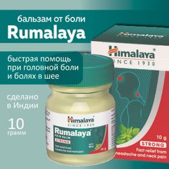 Dầu Cù Là Himalaya Rumalaya Pain Balm 10gr - Giảm Đau Cơ Bắp, Nghẹt Mũi, Cảm Lạnh Từ Thiên Nhiên, Hỗ Trợ Chăm Sóc Sức Khỏe