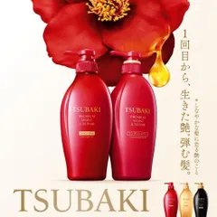 Dầu Gội & Xả Tsubaki Màu Đỏ 450ml - Dưỡng Tóc Mềm Mượt, Suôn Thẳng, Hương Thơm Sang Trọng, Chuẩn Salon Nhật Bản