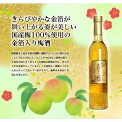 Đồ Uống Mơ Kikkoman Nhật Bản 500ml – Sang Trọng, Phù Hợp Biếu Tặng