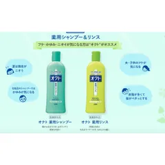Dầu Gội/Xả Lion Okuto trị gàu và ngứa da đầu 320ml Nhật Bản