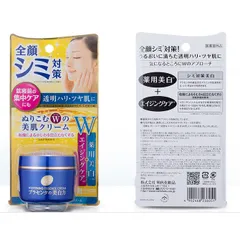 Kem Dưỡng Trắng Da Chống Lão Hóa Meishoku Whitening Essence Cream 55g - Chiết Xuất Nhau Thai Tăng Cường Độ Ẩm và Sáng Da