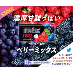 Viên Ngậm Bạc Hà Frisk Neo Peppermint 35g - Hơi Thở Tươi Mát, Tiện Lợi Mang Theo, Hàng Nhập Khẩu Nhật Bản