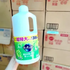 Nước Rửa Chén Kao Nhật Bản 1250ml - Sạch Dầu Mỡ, Dịu Nhẹ, Hương Nho Cam Tự Nhiên, Bảo Vệ Da Tay
