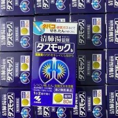 Bổ phổi Kobayashi Nhật Bản 80 viên