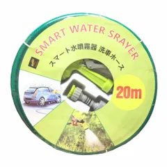 Bộ vòi xịt đa năng 20m Jihom - Vòi tưới cây, rửa xe tiện lợi với 7 chế độ phun, dễ sử dụng cho gia đình bạn
