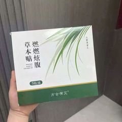 Miếng Dán Ngải Cứu Giảm Mỡ Bụng Hộp 5 Miếng - Giải Pháp Hiện Đại Cho Vóc Dáng Thon Gọn, An Toàn, Hiệu Quả