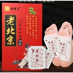 Combo 5 hộp miếng dán ngải cứu thải độc chân Bắc Kinh nội địa Trung 250 miếng