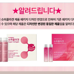 VB colagen Hàn Quốc chính hãng hộp 30 ống