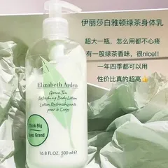 Sữa Dưỡng Thể Elizabeth Trà Xanh 500ml – Dưỡng Ẩm, Làm Mềm Da, Hương Thơm Dịu Nhẹ