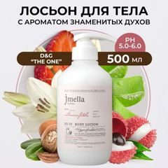 Sữa Dưỡng Thể Hương Nước Hoa Jmella In France 500ml - Dưỡng Ẩm, Lưu Hương Lâu Dài, Chiết Xuất Từ Hoa Hồng, Bơ Hạt Mỡ