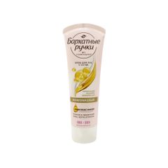 Kem Dưỡng Da Tay Silk Oil Elixir Nga 80ml - Dưỡng Ẩm, Làm Mềm Da Khô, Ngăn Ngừa Lão Hóa, Phục Hồi Da Tay Mịn Màng