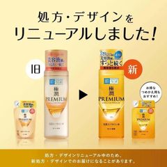 Nước Hoa Hồng Dưỡng Ẩm Hada Labo Gokujyun Premium 170ml - Cấp Ẩm Sâu, Phục Hồi Da Khô, Cho Làn Da Mềm Mịn, Duy Trì Độ Ẩm