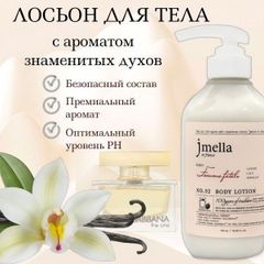Sữa Dưỡng Thể Hương Nước Hoa Jmella In France 500ml – Dưỡng Ẩm Mềm Mịn, Lưu Hương Sang Trọng Từ Hoa Pháp