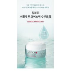 Kem Dưỡng Ẩm ILLIYOON Hyaluronic Moisture Cream 100ml – Phục Hồi, Cấp Ẩm, Mềm Mịn Da 388458