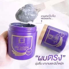 Ủ tóc lụa Lae Sa Luay Collagen Thái lan hũ tím 250ml