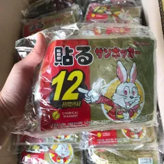 Miếng Dán Giữ Nhiệt Kairo Hand Warmer Nhật Bản - Giữ Ấm Cơ Thể Liên Tục Đến 16 Giờ, Gói 10 Miếng Tiện Lợi