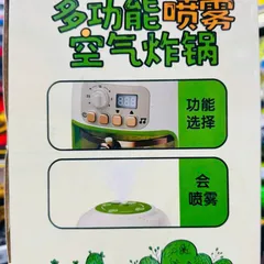 Chơi đồ hàng bộ nồi chiên không dầu có âm thanh và đèn shop tặng kèm pin 689-16 Toy cho trẻ em yêu thích trò chơi có âm thanh và đèn