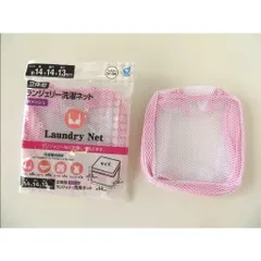 Túi Giặt Đồ Lót Thông Minh - Bảo Vệ Áo Ngực, Quần Lót Khỏi Hư Hỏng Trong Máy Giặt - Kích Thước Nhỏ Gọn, Tiện Lợi