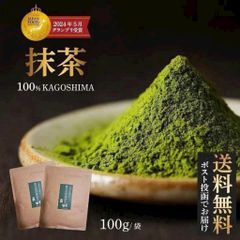 Bột Trà Xanh Matcha Nguyên Chất Kagoshima 40gr - Thơm Ngon Cho Trà Sữa, Bánh Và Nước Uống Mát Lạnh