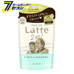 Dầu gội và xả Latte 2in 1 490ml