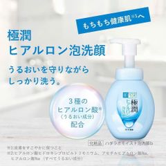 Sữa Rửa Mặt Tạo Bọt Hadalabo Gokujyun 160ml – Làm Sạch Dịu Nhẹ, Dưỡng Ẩm & Mềm Mịn Da 395957