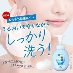 Sữa Rửa Mặt Tạo Bọt Hadalabo Gokujyun 160ml – Làm Sạch Dịu Nhẹ, Dưỡng Ẩm & Mềm Mịn Da 395957
