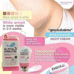 Kem Dưỡng Trắng Giảm Thâm Nách Precious Skin Alpha Arbutin 50g - Kem Dưỡng Da Organic Chính Hãng Thái Lan Giúp Làm Sáng Và Khử Mùi Hôi
