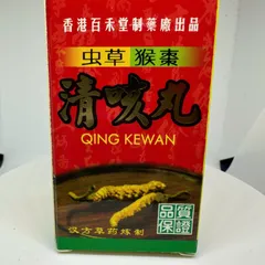 Ho Thanh Khái Hoàn - Qing Kewan Hộp 30 Viên - Thực Phẩm Chức Năng Hỗ Trợ Ho Đờm, Suyễn, Viêm Phế Quản Từ Hồng Kông