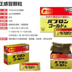 Viên Cảm Cúm Nhật Bản Taisho Pabron Gold A - Hỗ Trợ Giảm Đau Đầu, Nghẹt Mũi - 210 Viên Tiện Dụng Chất Lượng Cao